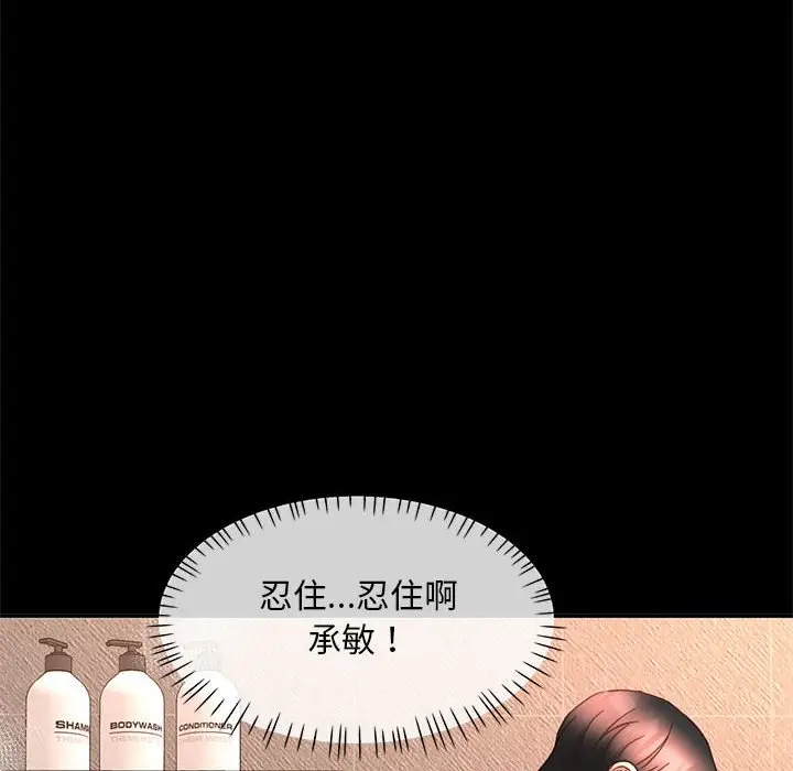 第 3 话_已嫁人的她
