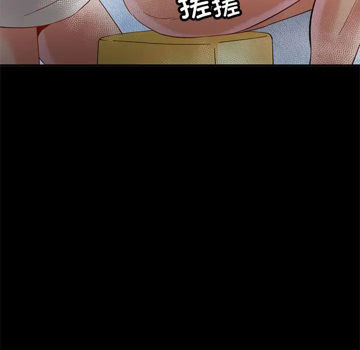 第 3 话_已嫁人的她