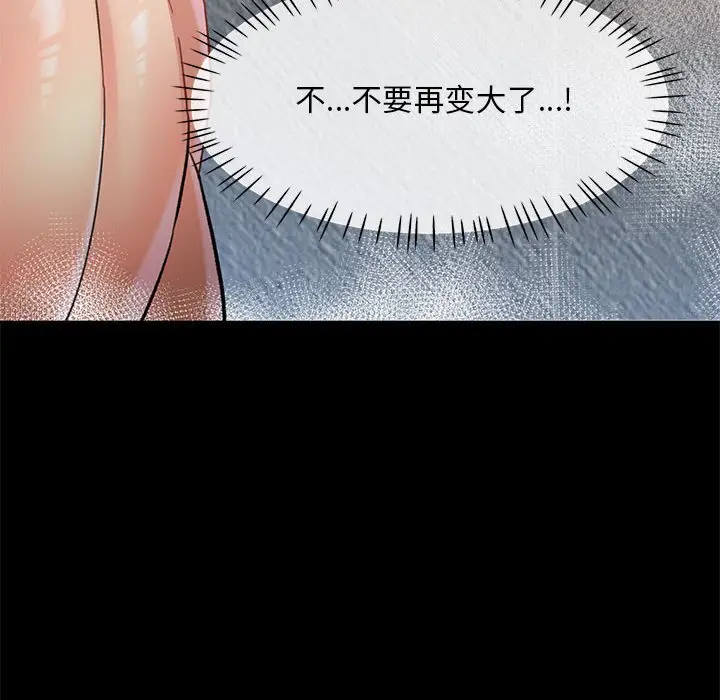 第 3 话_已嫁人的她