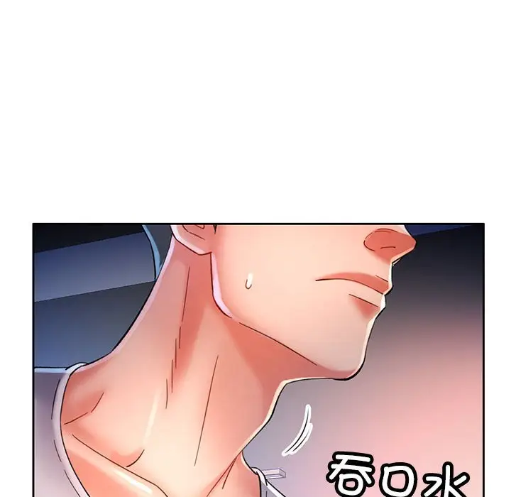 第 2 话_已嫁人的她