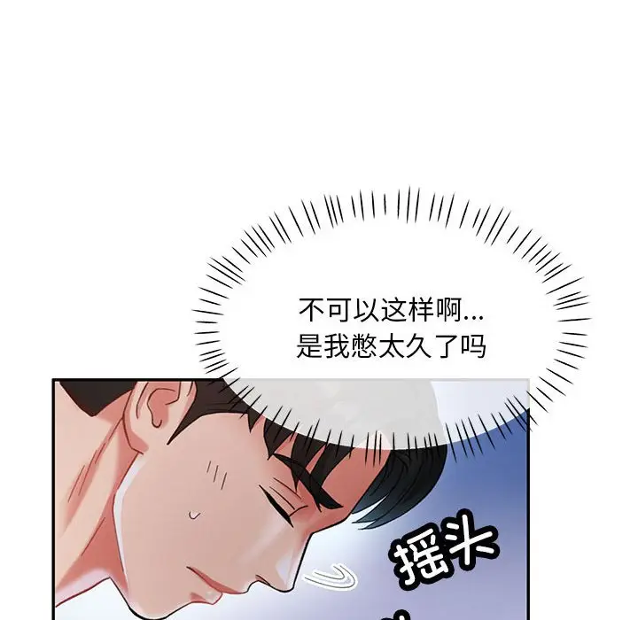 第 2 话_已嫁人的她