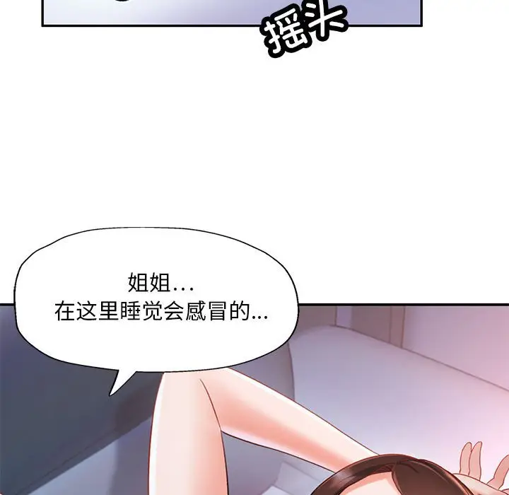 第 2 话_已嫁人的她