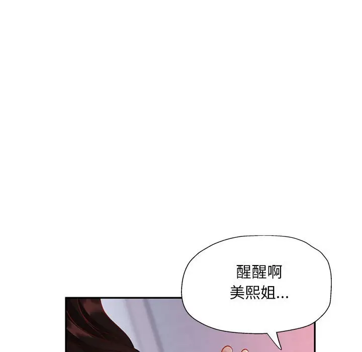 第 2 话_已嫁人的她