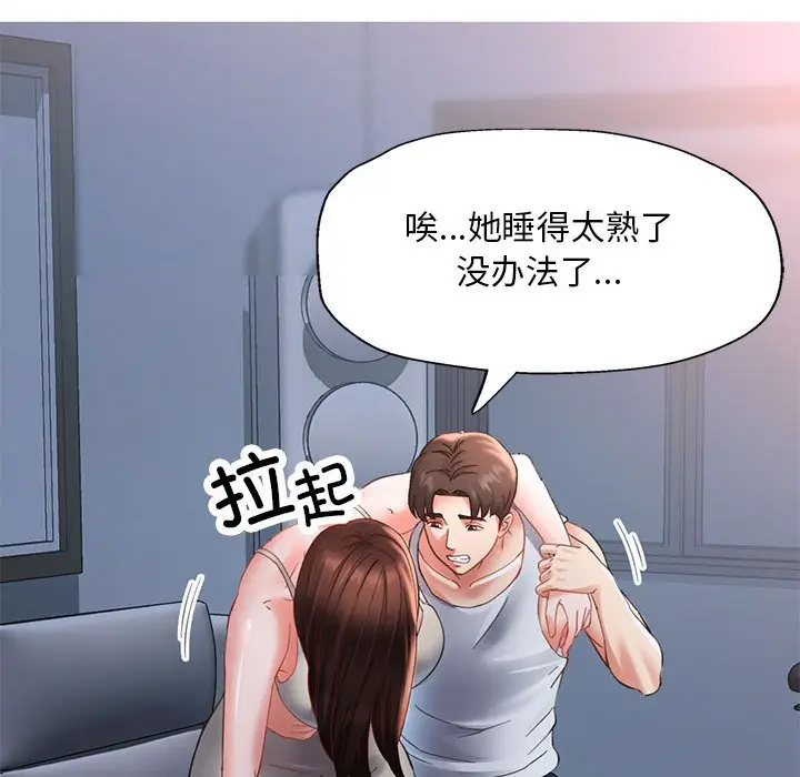 第 2 话_已嫁人的她