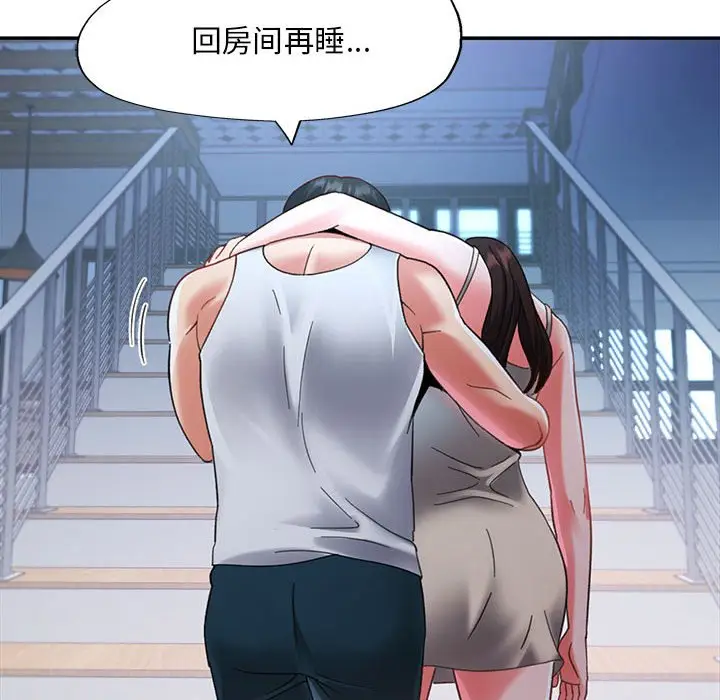 第 2 话_已嫁人的她
