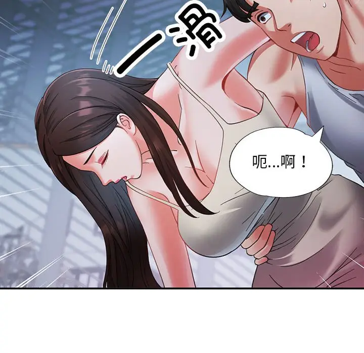 第 2 话_已嫁人的她