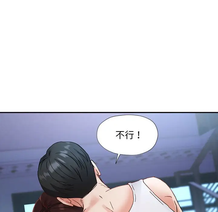 第 2 话_已嫁人的她