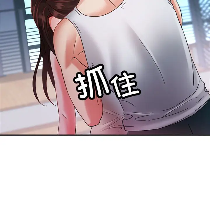 第 2 话_已嫁人的她