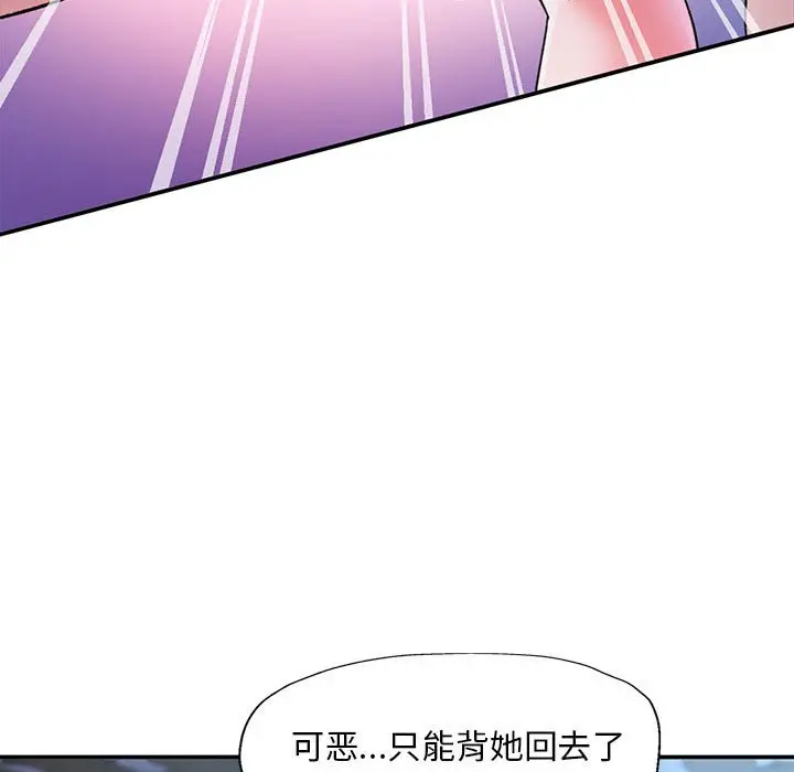 第 2 话_已嫁人的她
