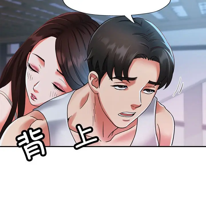 第 2 话_已嫁人的她