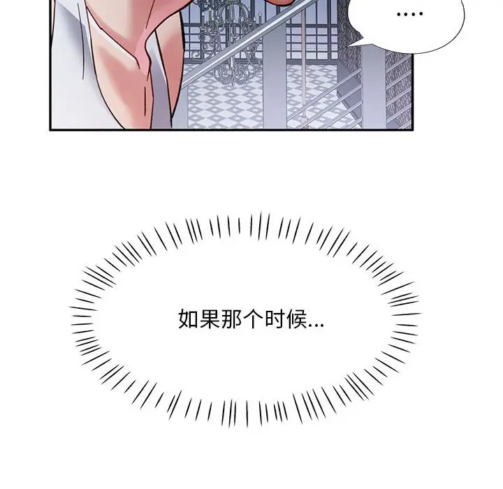 第 2 话_已嫁人的她