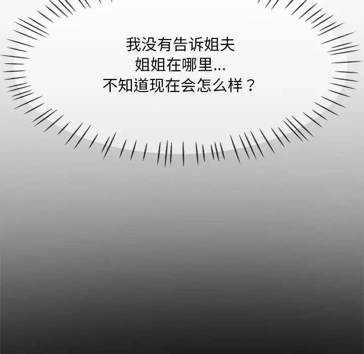 第 2 话_已嫁人的她