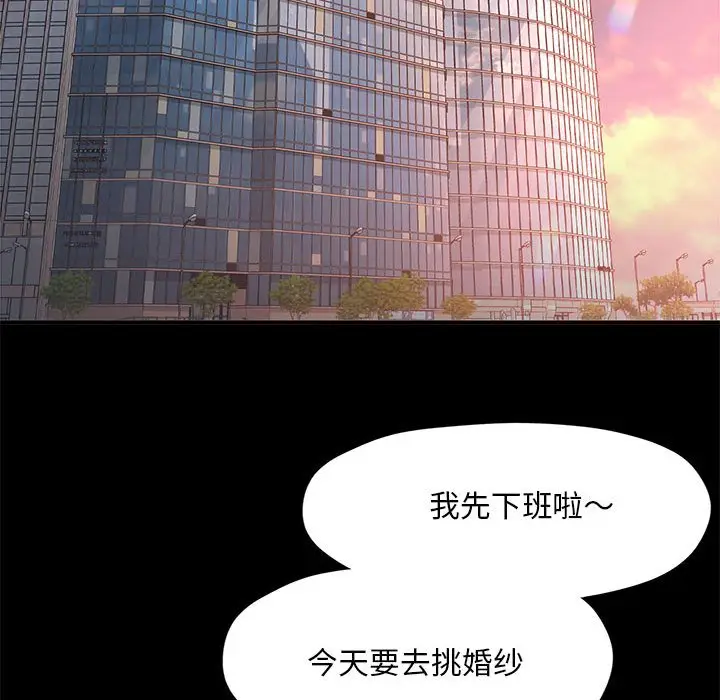 第 2 话_已嫁人的她