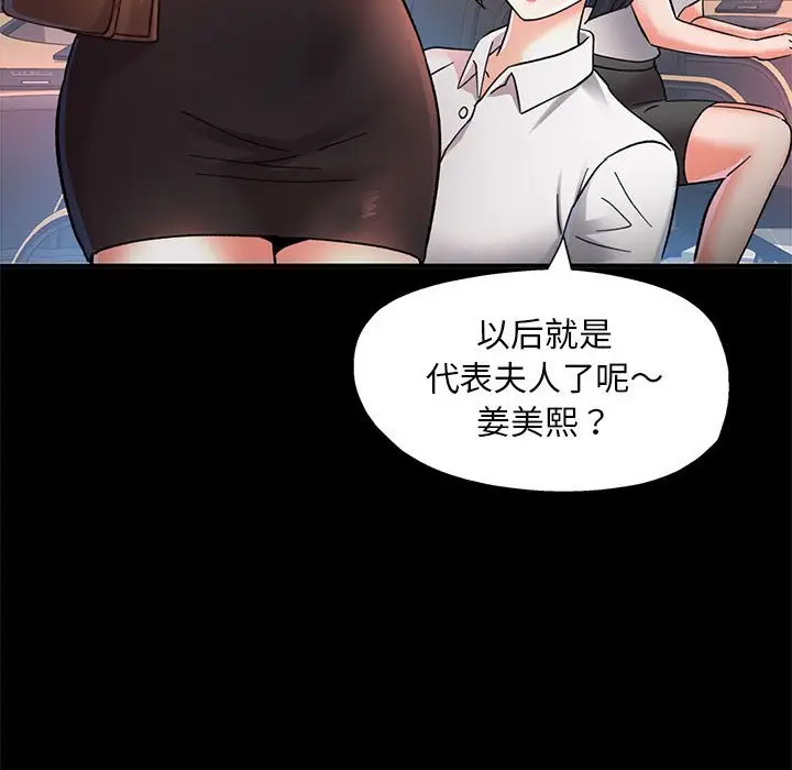 第 2 话_已嫁人的她