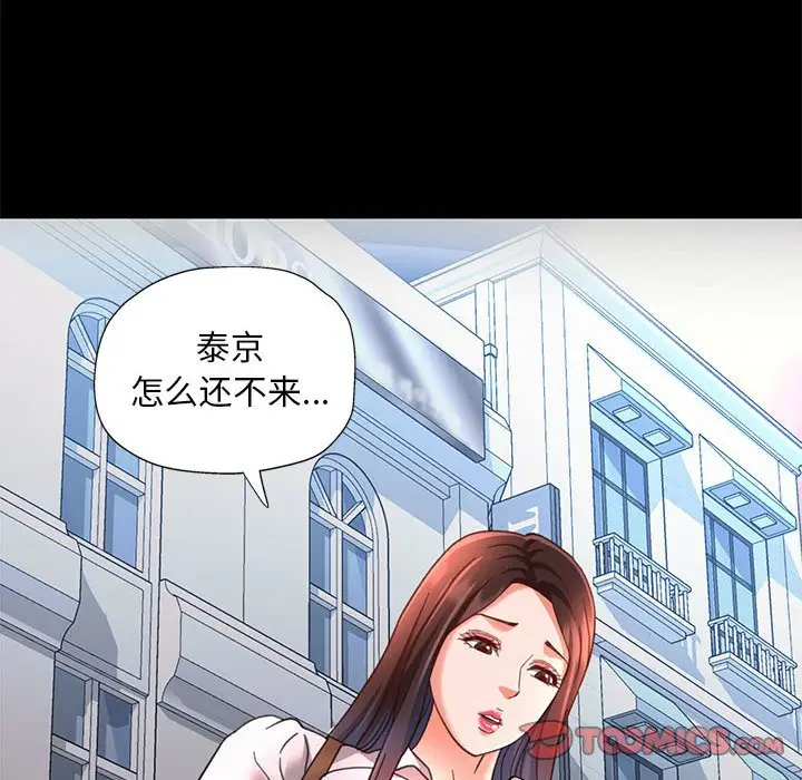 第 2 话_已嫁人的她