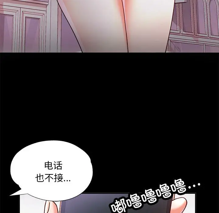 第 2 话_已嫁人的她