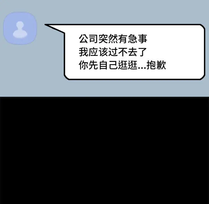 第 2 话_已嫁人的她