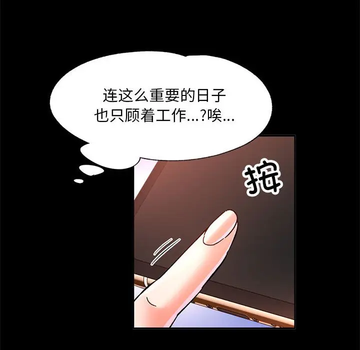 第 2 话_已嫁人的她