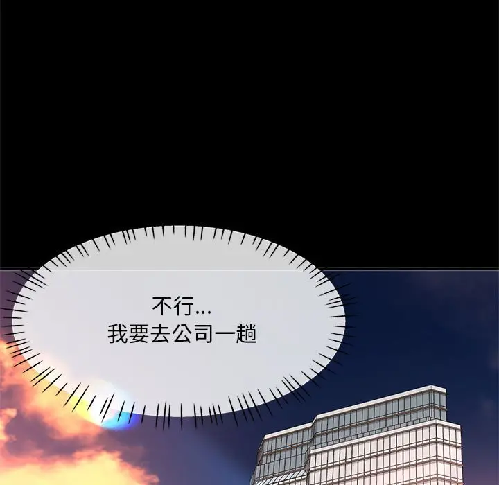 第 2 话_已嫁人的她
