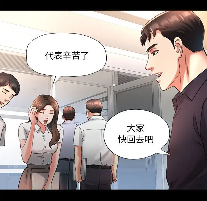 第 2 话_已嫁人的她