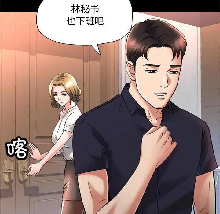 第 2 话_已嫁人的她