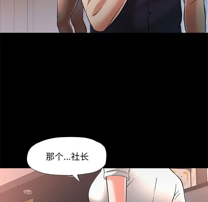 第 2 话_已嫁人的她