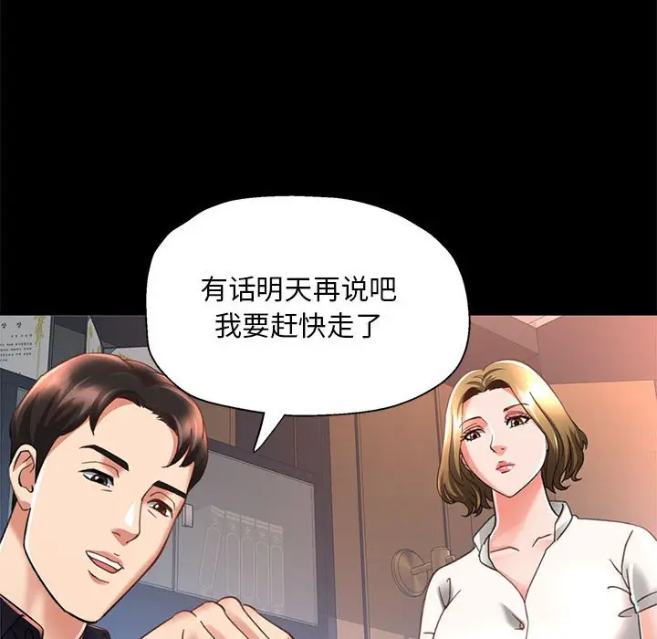 第 2 话_已嫁人的她