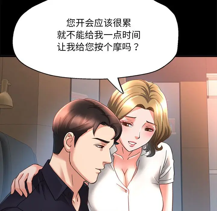 第 2 话_已嫁人的她