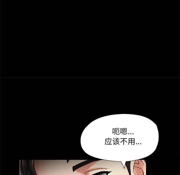 第 2 话_已嫁人的她