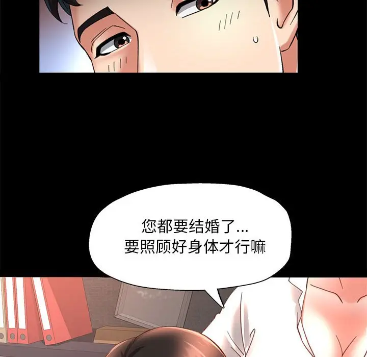 第 2 话_已嫁人的她