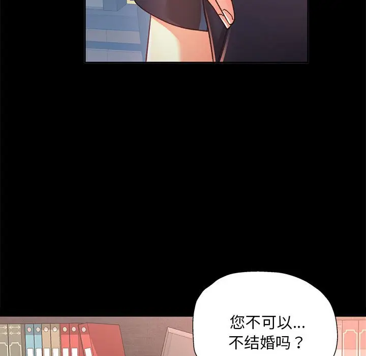 第 2 话_已嫁人的她