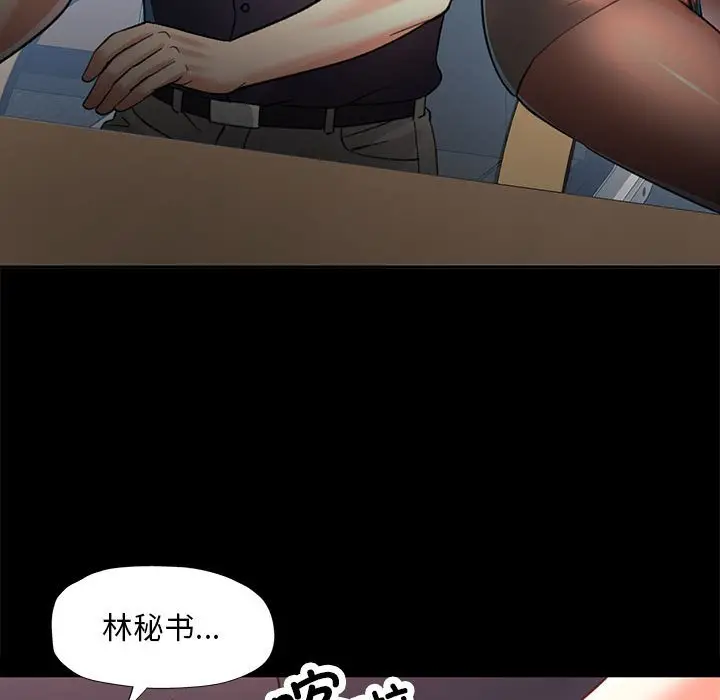 第 2 话_已嫁人的她