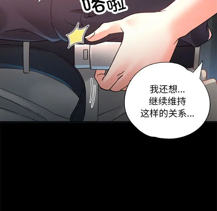 第 2 话_已嫁人的她