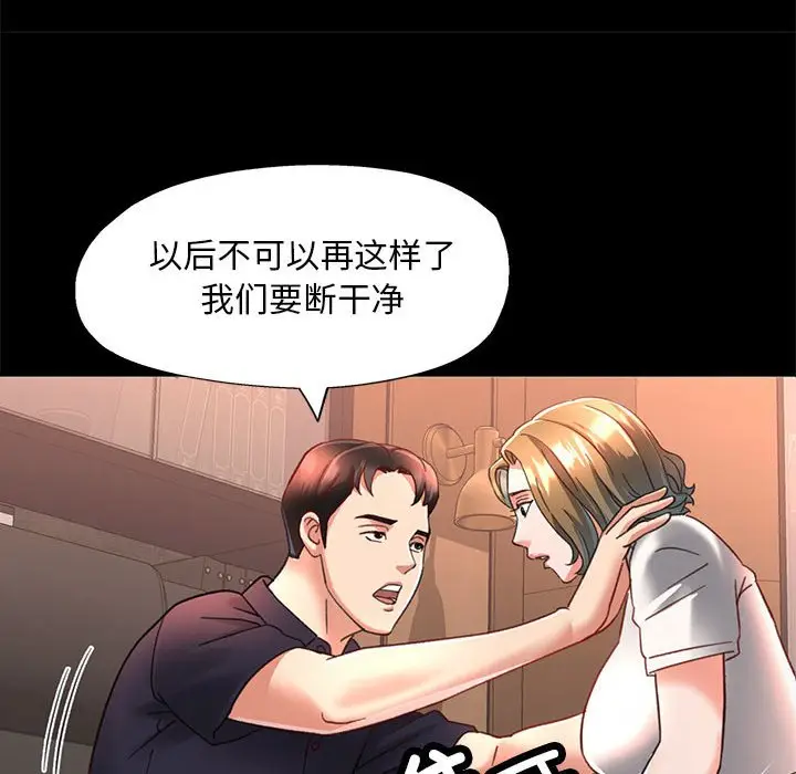 第 2 话_已嫁人的她