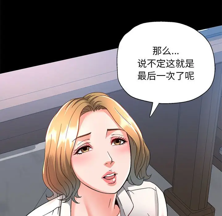 第 2 话_已嫁人的她