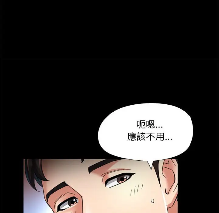 第 2 话_已嫁人的她