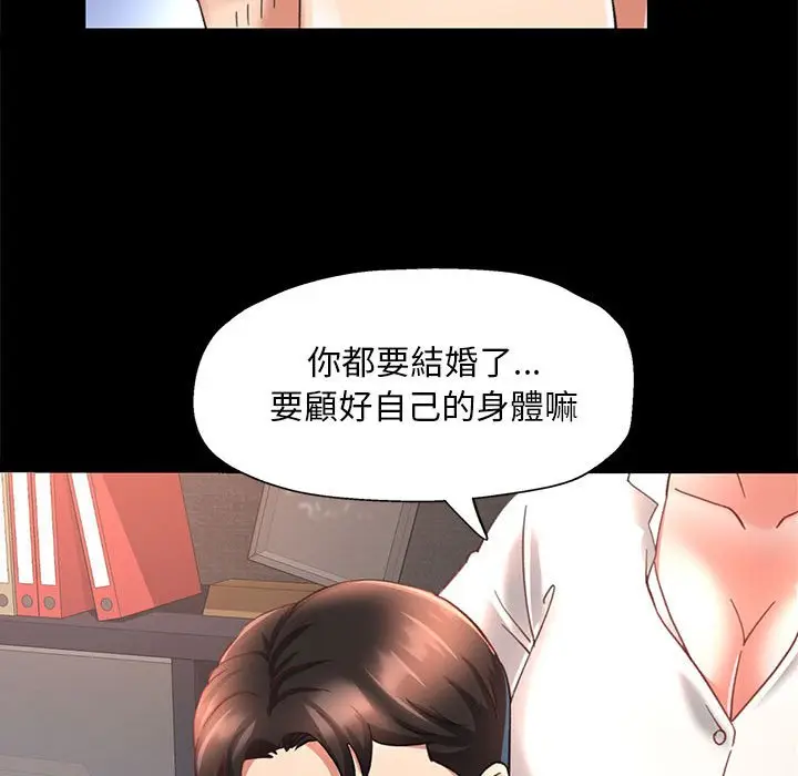 第 2 话_已嫁人的她