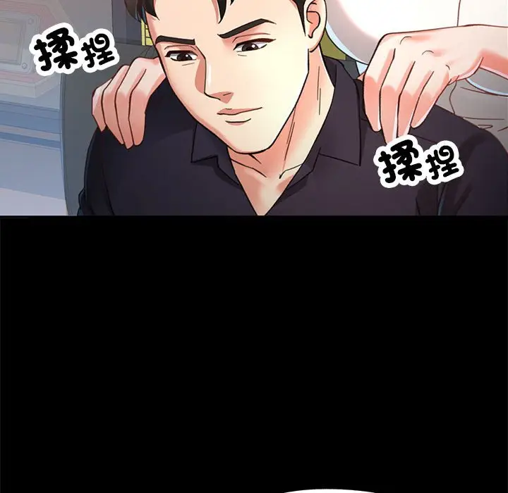 第 2 话_已嫁人的她