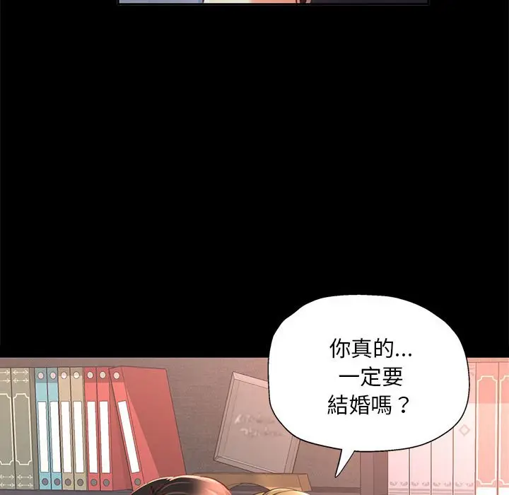 第 2 话_已嫁人的她