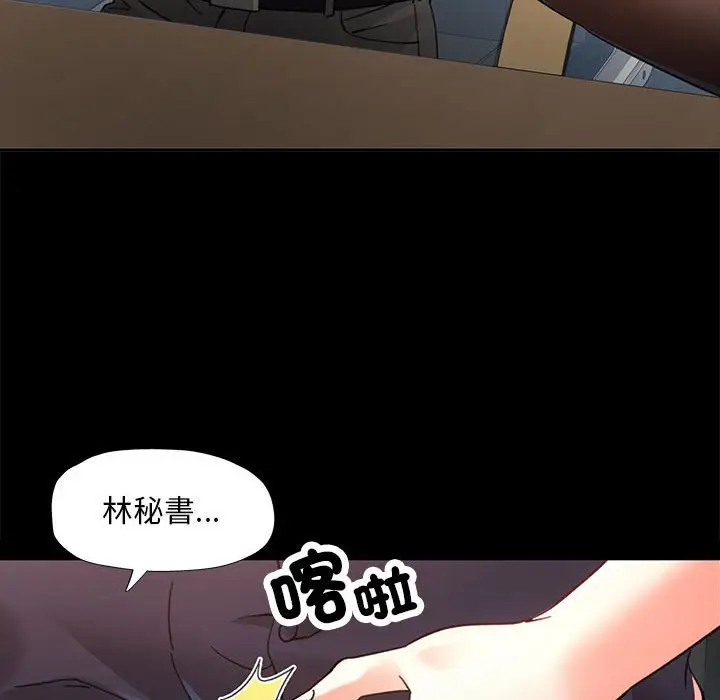 第 2 话_已嫁人的她