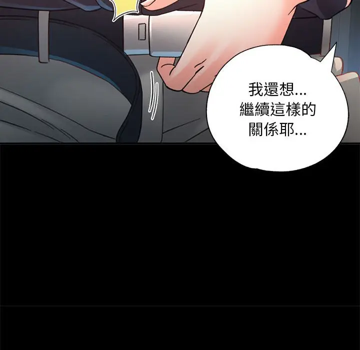第 2 话_已嫁人的她