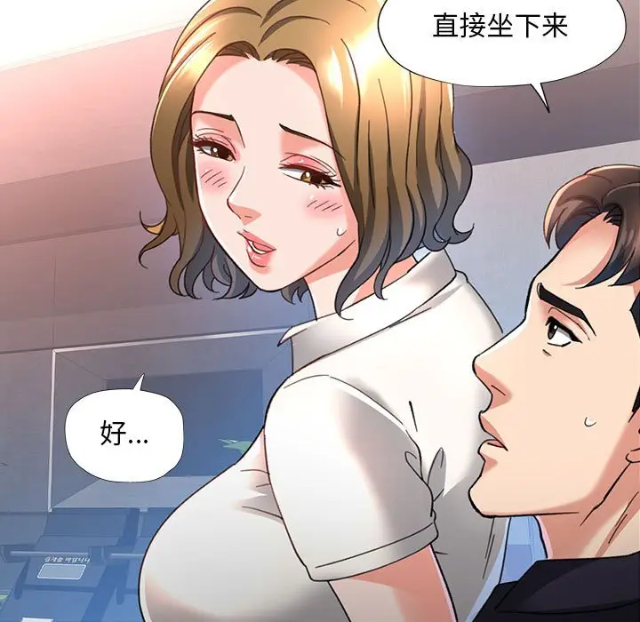 第 2 话_已嫁人的她