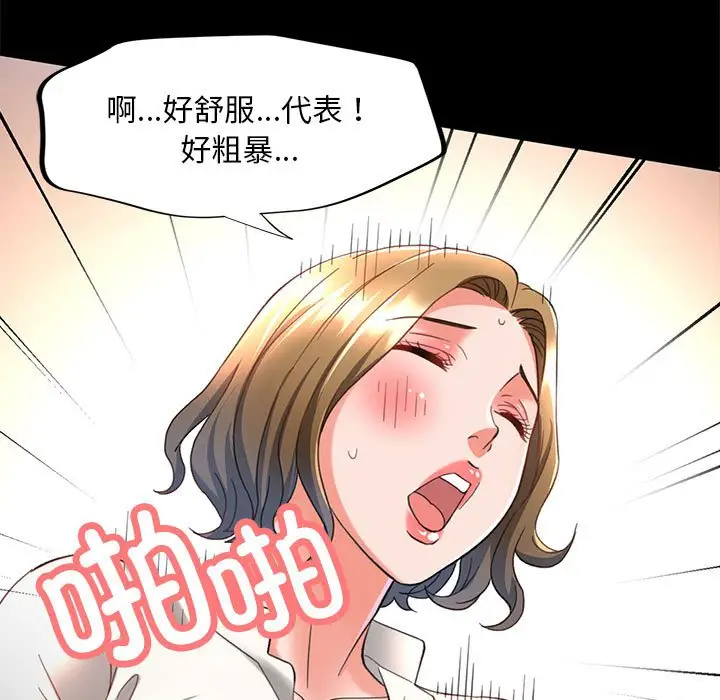 第 2 话_已嫁人的她