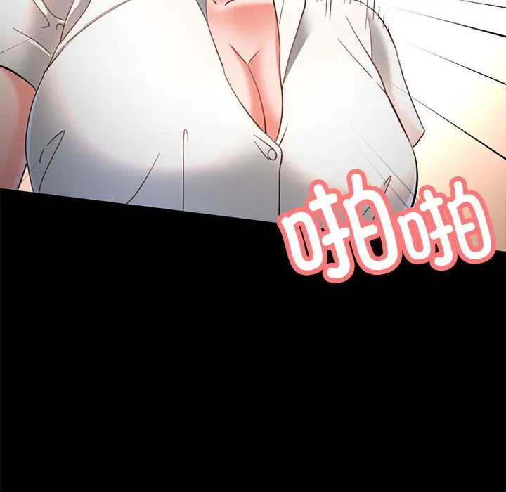 第 2 话_已嫁人的她
