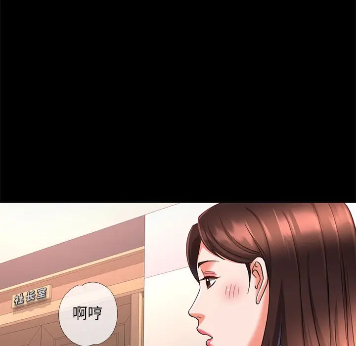 第 2 话_已嫁人的她