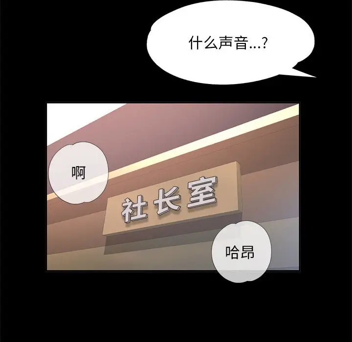第 2 话_已嫁人的她