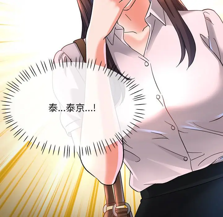 第 2 话_已嫁人的她