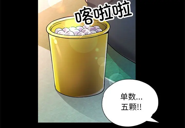 第 1 话_已嫁人的她