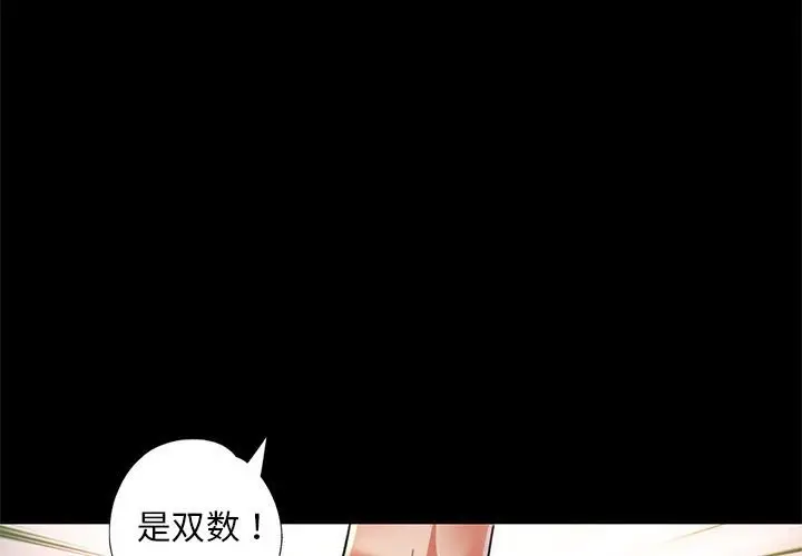 第 1 话_已嫁人的她