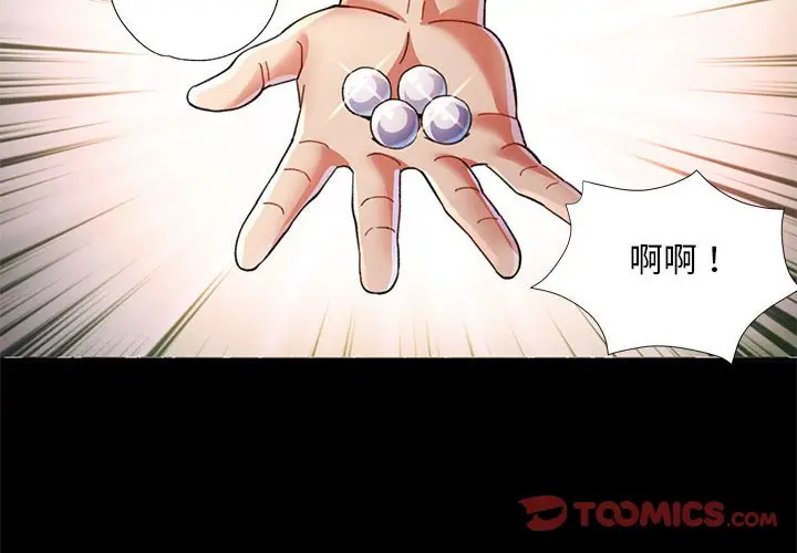 第 1 话_已嫁人的她